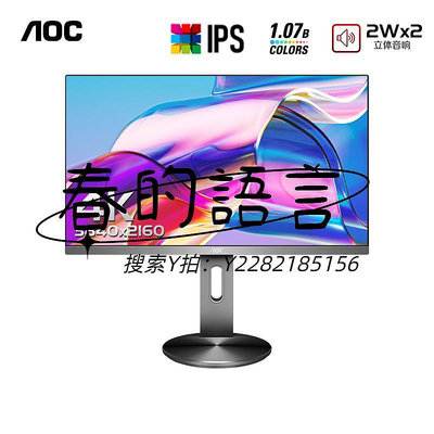 螢幕AOC27英寸IPS辦公設計4K顯示器U2790PQU旋轉2K臺式電腦屏幕外接24