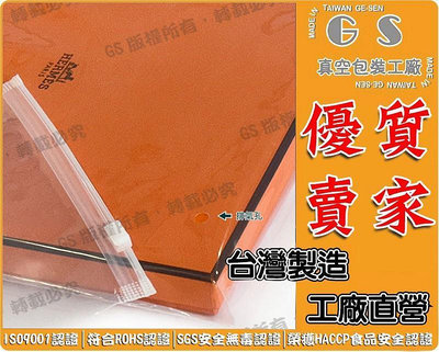 GS-G166 亮面透明PE滑軌拉鏈袋-有排氣孔 50*70cm*厚0.06 一包100入780元 半透明塑膠封口袋透明