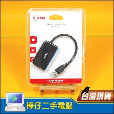 【樺仔3C】高品質 USB3.0 高速讀卡器 / USB 3.0 多合一讀卡機 SD，SDHC，Micro SD/ CF