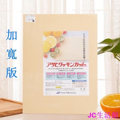 包子の屋日本Asahi朝日橡膠砧板案板 定制加寬版