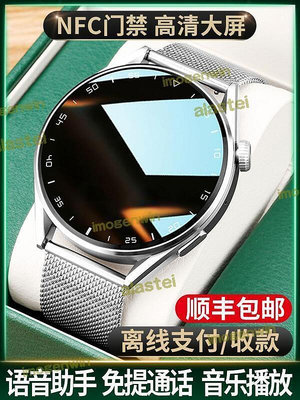 頂配版gt3 pro華強北watch3 pro太空人可接打電話手錶多功能運動手環男女適用安卓手機    大