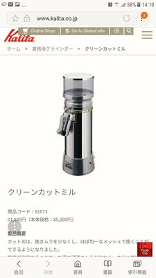 【Peekaboo 咖啡館】日本進口 Kalita 61073 營業用*平刀大刀盤 磨豆機