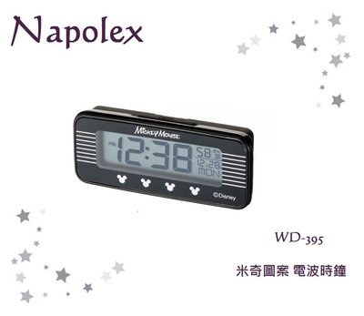 毛毛家 ~ 日本精品 NAPOLEX Disney WD-395 米奇圖案 電池式 電波時鐘 免插電 車內居家都適用 電子時鐘