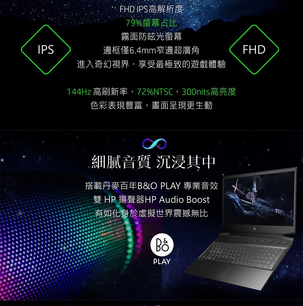 電競筆電】 HP Pavilion Gaming 15-ec2037AX 獨顯RTX 3050/AMD R7-5800