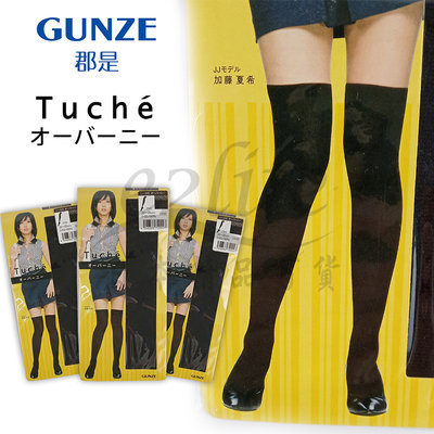 【e2life】日本 Gunze 郡是 Tuche 大腿襪 # TEV453