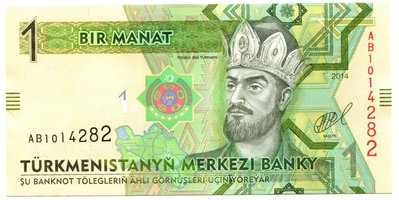[龍泉外幣] 土庫曼 Turkmenistan 1 馬納特 Manat 2014 鈔票 UNC P29b
