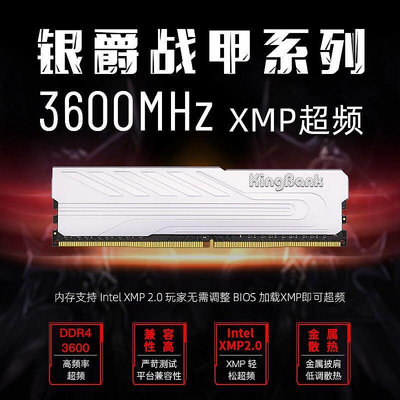 電腦零件金百達8GB 16G 32G DDR4 DDR5 3600/4000/6000頻率銀爵馬甲內存條筆電配件
