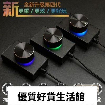 優質百貨鋪-線控開關 USB電腦音量調節器控制器 音響線控器 音箱聲音旋鈕開關 無損音質