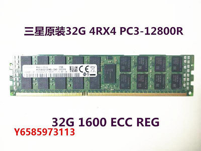 內存條三星 32G DDR3 1066/1333/1600/1866  ECC REG 服務器內存12800R