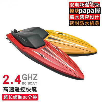 船超大水上遊艇電動輪船模型高速快艇防水兒童男孩玩具船
