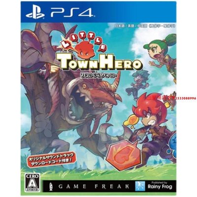 全新正版原裝PS4游戲光盤 小鎮英雄 LittleTownHero 中文『三夏潮玩客』