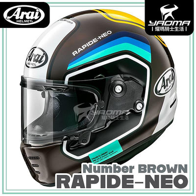 Arai RAPIDE-NEO NUMBER BROWN 棕 全罩式 復古帽 安全帽 耀瑪騎士機車部品