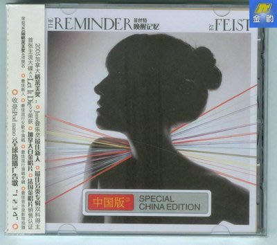 菲絲特 Feist 喚醒記憶 Reminder 星外星發行CD