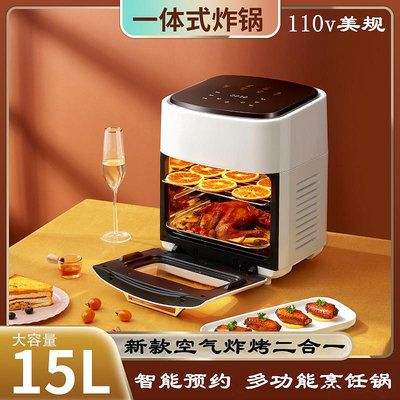110v出口小家電家用大容量無油電烤箱一體可視化透明智能空氣炸鍋-Princess可可