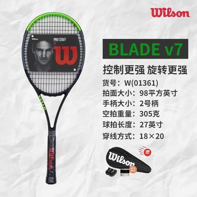 Wilson Blade 98 V7的價格推薦- 2023年8月| 比價比個夠BigGo