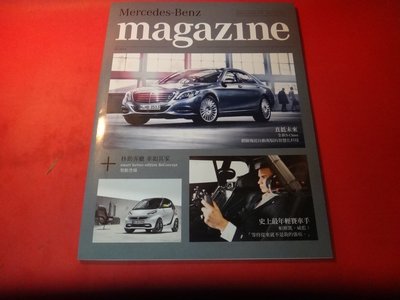 【愛悅二手書坊 14-45】Mercedes-Benz magazine 移動客廳  車如其家  型動登場
