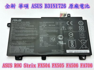 【全新華碩 ASUS B31N1726 原廠電池】FX504 FX504GD FX80 FX80G FA506