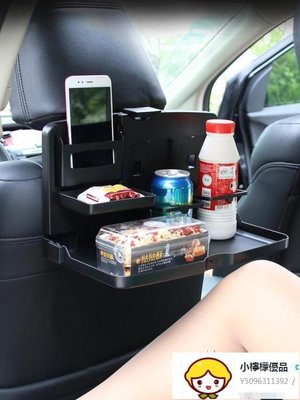 汽車用餐盤多功能車載後座餐台固定置物茶杯水杯架車內可摺疊餐桌 WD