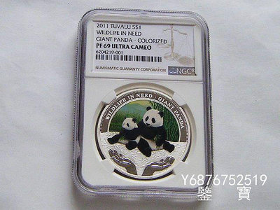 【鑒 寶】（外國錢幣） NGC PF69UC 圖瓦盧2011年1元彩色大熊貓銀幣 1盎司999銀 XWW727