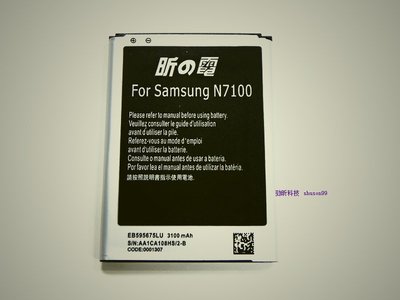 【勁昕科技】For Samsung 三星電池 Galaxy Note II N7100 NOTE 2 / N7100 /