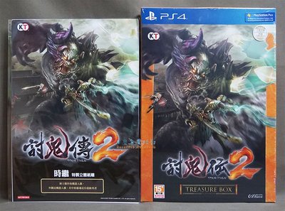 【月光魚 電玩部】現貨全新 中文版 附初回特典 PS4 討鬼傳 2 寶箱版 限定版 亞版中文版