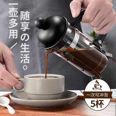下殺 法壓壺咖啡壺手沖套裝咖啡過濾器家用法式濾壓壺沖泡壺器具過濾杯
