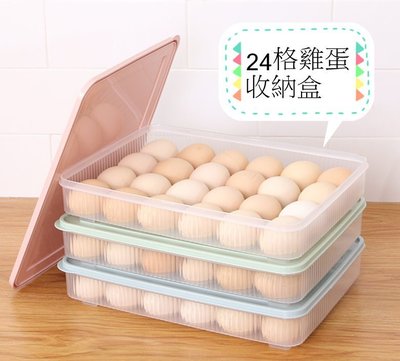 雞蛋盒 冰箱收納多層塑料保鮮家用廚房托架防撞儲物整理 24格雞蛋收納盒 保鮮盒 儲物整理盒 防碎盒 蛋托 雞蛋 收納盒