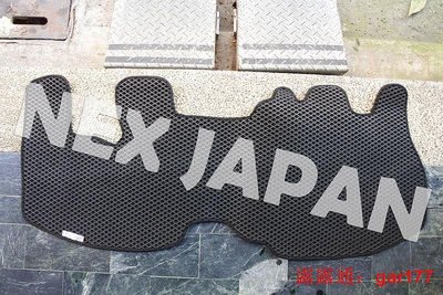 【現貨】nex japan 全  MITSUBISHI 得利卡 DELICA  蜂巢式 腳踏墊 製造