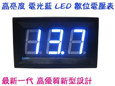 【高亮度 電光藍 LED 數位電壓表】DC直流電壓錶(重型機車/汽車/重機/電動車/電池顯示改裝車電瓶電池鋰電池量測用)