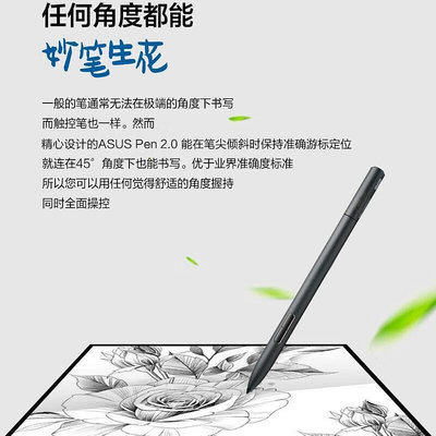 Asus華碩4096級SA203充電觸控筆手寫筆適用靈耀雙屏幻觸控筆