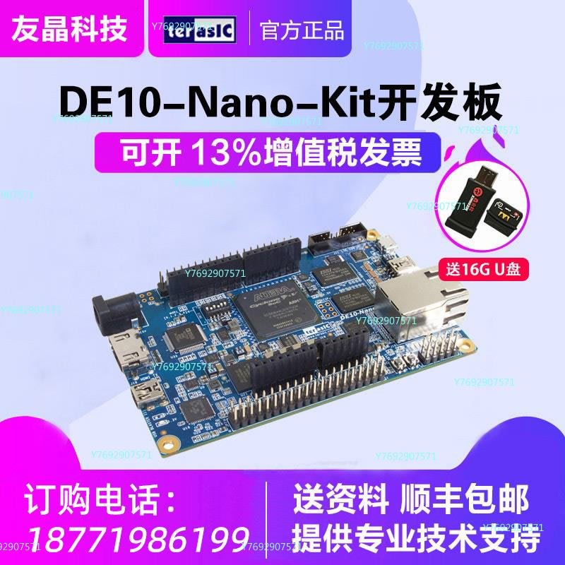 匯利Terasic友晶Altera FPGA DE10-Nano Kit 嵌入式開發板Cyclone V