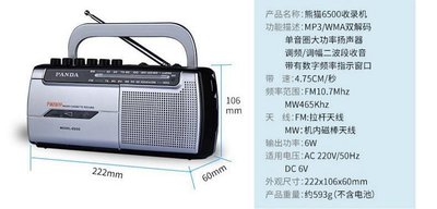 【現貨精選】PANDA/熊貓 6503錄音機收錄機u盤磁帶隨身聽單放機老人便攜收音機