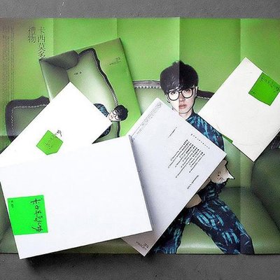【小維】正版 花花 華晨宇2014專輯 卡西莫多的禮物 CD+海報+寫真歌詞本