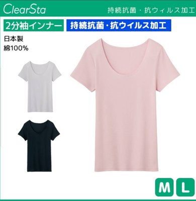 ❈花子日貨❈日本製 GUNZE 郡是 2021新款 純棉 抗菌 女 短袖 上衣 內衣