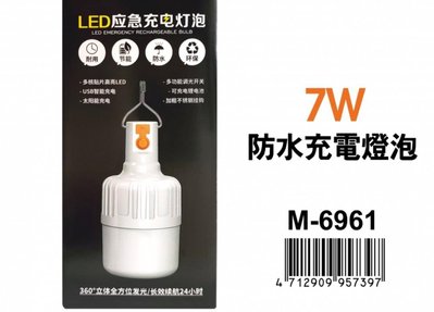 M6961 防水充電掛勾燈泡 LED 7W 6.9*13.7cm 附USB充電器