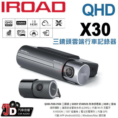 【JD汽車音響】IROAD X30 QHD 三鏡頭雲端行車記錄器 內建Wi-Fi及藍牙 HDR | 雲端 縮時攝影 |