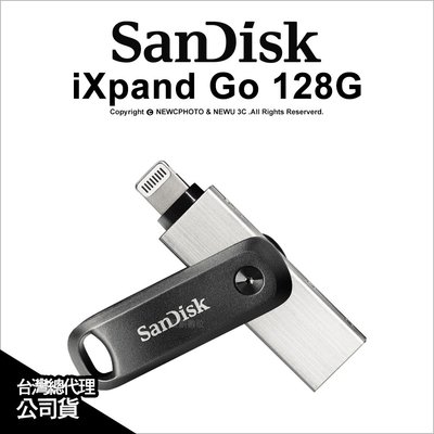 【薪創新竹】SanDisk iXpand Go 128G OTG USB 隨身碟 iOS 適用 公司貨