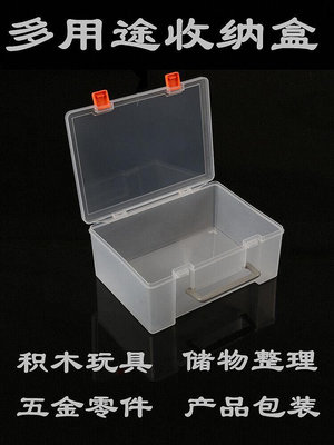 收納箱檔案收納盒整理盒家用樣品盒零件盒翻蓋工具盒子透明塑料盒【滿200元出貨】