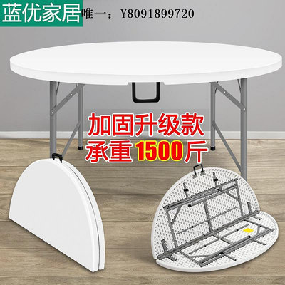 折疊桌折疊圓桌家用簡易大圓桌面8-10人戶外簡約餐桌椅可折疊餐桌子飯桌露營桌子