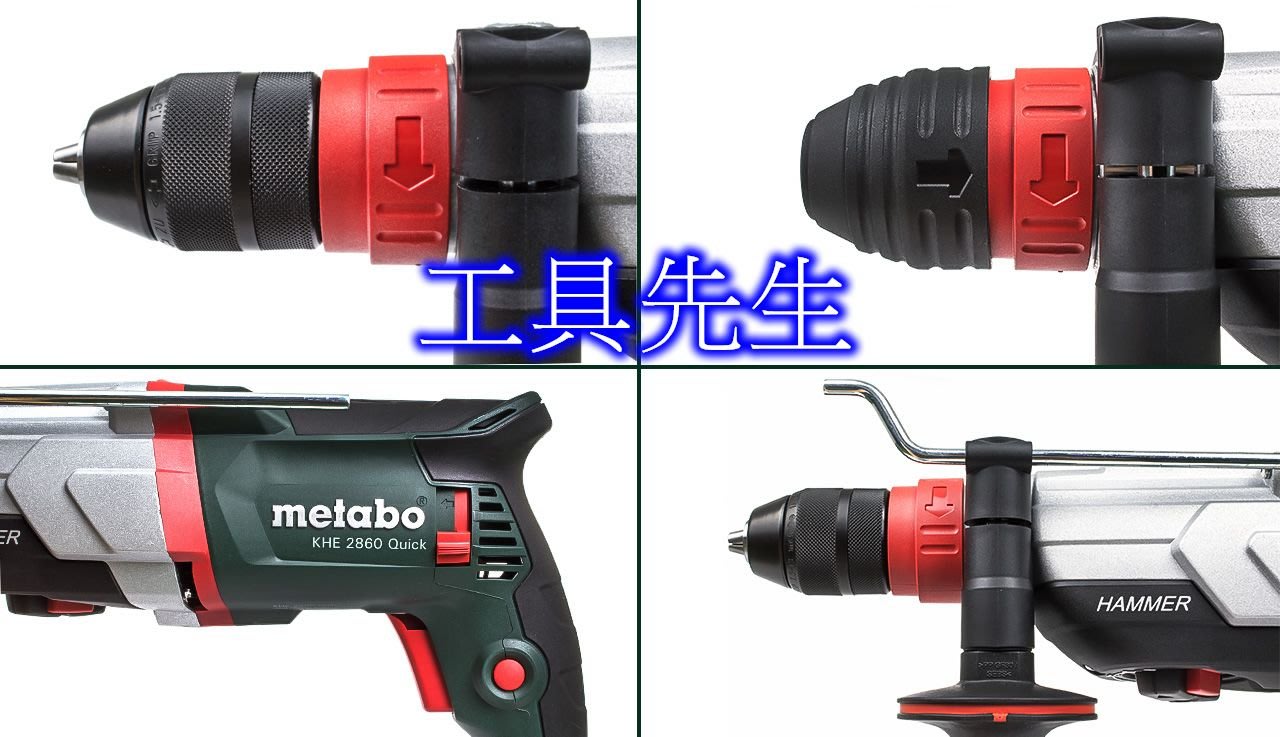 含稅／KHE2860／德國製【工具先生】德國metabo 美達寶四溝免出力鎚鑽三 