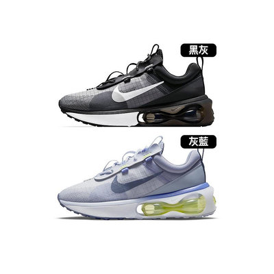 Nike Air Max 2021 男 黑灰 灰藍 運動 再生材質 氣墊 緩震 休閒鞋 DA1925-001 002