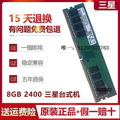 內存條全新三星原裝4GB 8G 16G 32G PC4-2133P 2400T 2666V臺式機內存條記憶體