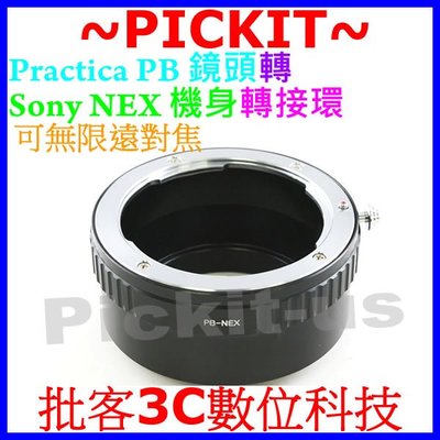 精準無限遠對焦 Praktica PB鏡頭轉Sony NEX E-MOUNT機身轉接環A6500 A6400 A6300