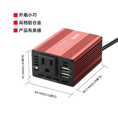 特賣- 工廠電商紅色150W車載逆變器inverter雙USB3.1A12V轉110V美規歐規