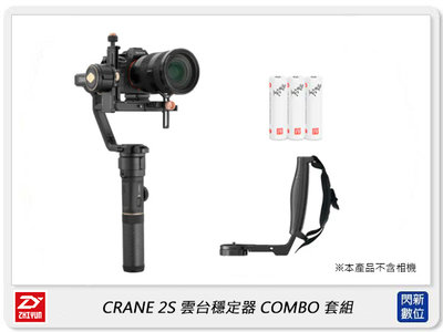 ☆閃新☆ZHIYUN 智雲 CRANE 2S 手持相機穩定器 COMBO套裝 三軸穩定器 雲台(公司貨)