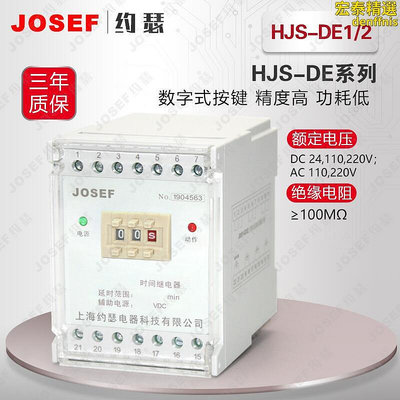 HJS-DE12數字時間繼電器