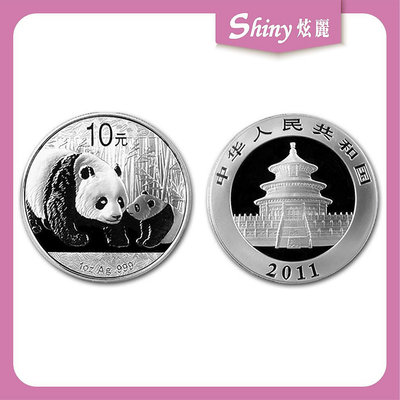 【炫麗銀樓】🇨🇳2011中國熊貓銀幣1盎司🐼｜999純銀 1oz 一盎司
