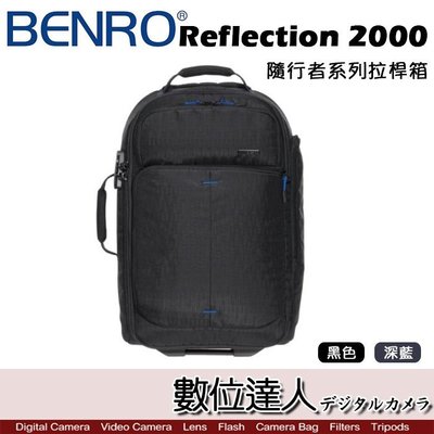 【數位達人】BENRO 百諾 Reflection 2000 隨行者系列拉桿箱 / 行李箱 雙肩後背包 背拉兩用 海關鎖