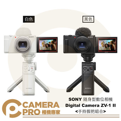 ◎相機專家◎ 預購 Sony Digital Camera ZV-1 II 手持握把組合 數位相機 ZV-1M2 公司貨