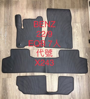 【猴野人】BENZ 賓士『EQB X243』七人座 電動車腳踏墊，優質橡膠 厚實耐磨 防水抗污，防塵墊 汽車地墊 腳墊